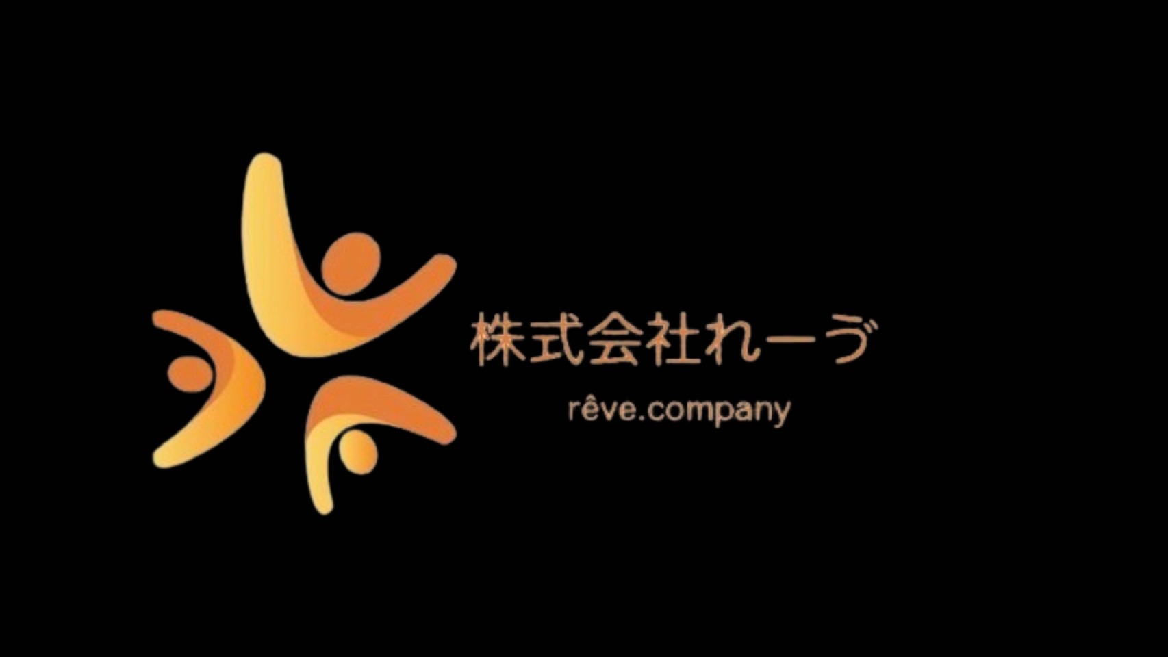 株式会社れーゔ